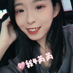 sexiris (芮～) OnlyFans Leaked Content 

 profile picture